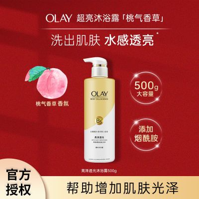 ڲOLAY͸ԡ¶ʪˮ־ԡ20.9Ԫ