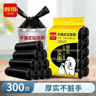 【利得】大号50*60背心垃圾袋家用客厅加厚手提式厨房黑色300只背心式优惠商品图片