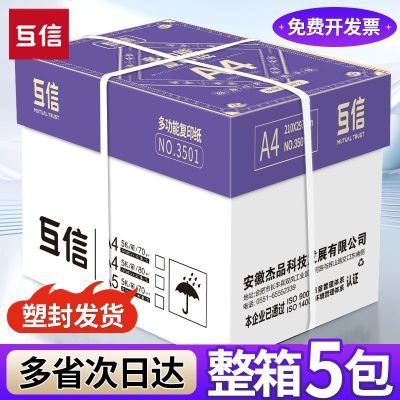 ڲA4ֽӡֽӡֽֽѧ˫ݸֽ70g/80g칫54.9Ԫ