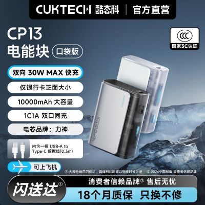 CUKTECH̬30W籦10000ƶЯԴ78.66Ԫȯ