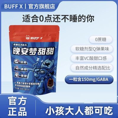ڲBUFFX GABA˯ǰ8˯ʺطǰƿ˯Ƭ13.8Ԫ