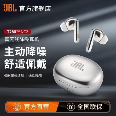 ڲJBL T280TWS NC2ʽ뻪ΪƻСͨ263Ԫ