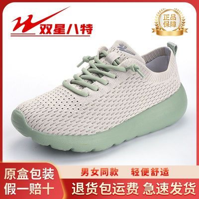双星八特官方正品男女舒适透气一脚蹬懒人运动鞋软底休闲健步鞋子