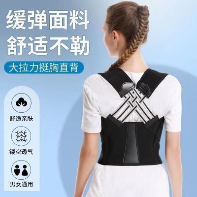 背部矫姿器包邮男女生矫姿带驼背隐形纠正体态美背学生加强版束腰
