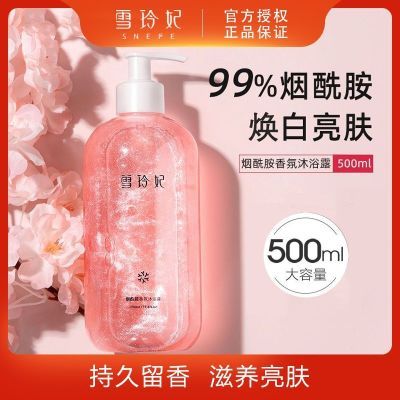 ���ڲ�����ѩ���������������ԡ¶�־��������Ů��ƿ��ͥװѧ����ԡ��Һ 17.3Ԫ