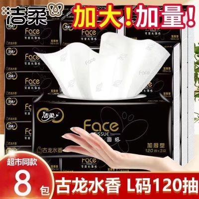 ڲˮ㡿FACEϵгֽL120ֽʪˮͽֽ21.8Ԫ