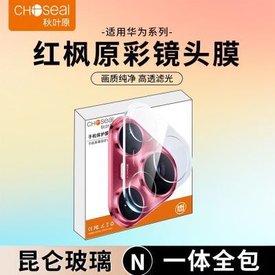 ڲҶԭûΪPura70proͷĤpura70񱣻Ĥultra͸˹Ĥ 4.65Ԫ