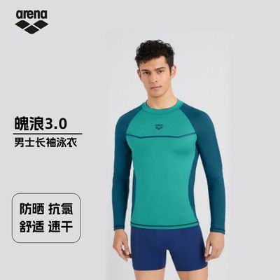 ڲArena25Ʒʿɹʷ峤3.0Ӿ³Ӿ246Ԫ