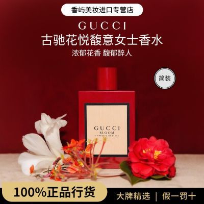 ڲƷлGUCCIųۻŮʿŨˮEDPƿװ 100ml410Ԫ