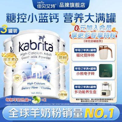 ڲװkabritaѱǿС0Ǿշ۸߸̷800g485Ԫ