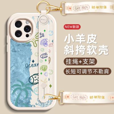 夏威夷适用苹果16手机壳iPhone15promax腕带17/13Pro/12/14Plus女