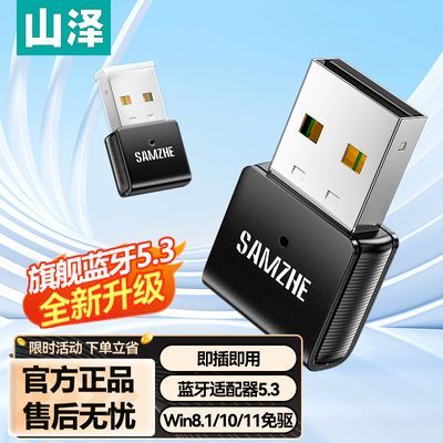 ڲɽUSB5.3̨ʽPCģƵ15.58Ԫ