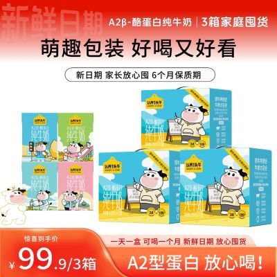 ڲ8² һͷţţ125ml*12*3A2ҵױͨװ 99.9Ԫ