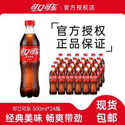 ڲɿڿ500ml*24ƿˮζ̼Ʒڻװ47.5Ԫ