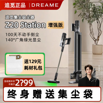 ڲǿ桿׷Z20 Station Զô7ڷ2259Ԫ