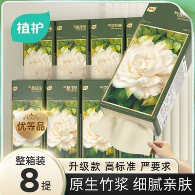 植护新款8提【四层加厚】悬挂式抽纸巾餐巾纸家用实惠整箱卫生纸