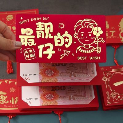 红包新款小朋友创意生日快乐仪式感百天折叠利是封100个卡位初三