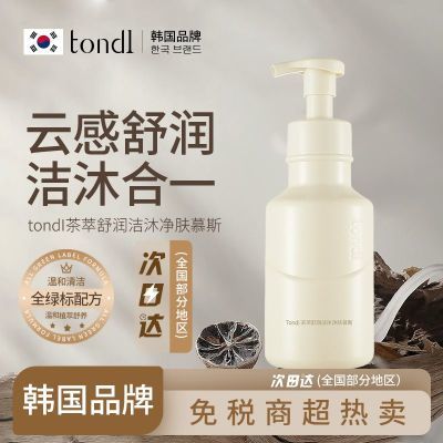 ڲTondi ͽ徻Ľ˹ºͱʪԡһŮͨ 37.88Ԫ