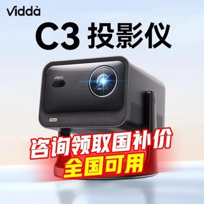 ڲVidda C34Kѧ佹MT9681ɫͶӰǼͥӰԺ5129Ԫ