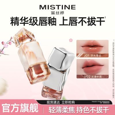 【爆款色号】Mistine蜜丝婷奶咖唇冻唇釉新品女口红唇釉唇泥唇彩