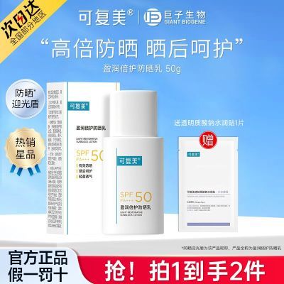 ڲɸӯ󱶻ɹ50g/֧߱ɹ˪SPF50ˬм÷ɹ84.9Ԫ