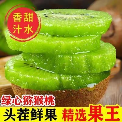 绿心猕猴桃5斤中果元10.8元https://p.pinduoduo.com/9kxMP4Zw?sc=EFAC