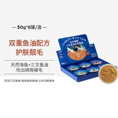 蓝氏全价小鸟胃猫主食罐50g手撕肉高含肉量火鸡兔肉长肉罐头刮码
