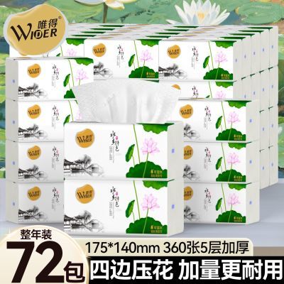 ���ڲ�������72���ڻ���Ψ�ó�ֽ5��360�żӺ�ͽ�ֽ�Ƶ�칫����ֽ�������66.7Ԫ