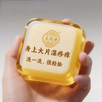 炉甘石香皂全身体可用无激素止舒痒缓肌肤保湿滋润深层清洁草本皂