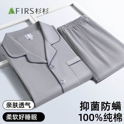 【杉杉】纯棉睡衣男大码长款100%纯棉吸湿排汗抗菌防螨男士家居服套装