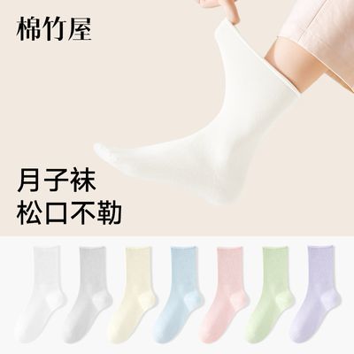 月子袜子女款夏季薄款产后孕妇松口纯棉春秋中筒不勒脚堆堆长筒袜