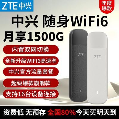 ڲWiFi6ƶ·ñЯȫͨⷿ38Ԫ