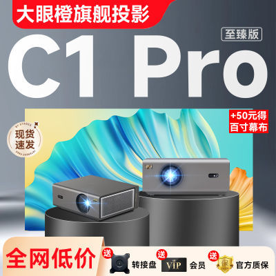 ڲ۳C1proͶӰǱЯüͥӰԺͶӰ1298Ԫ