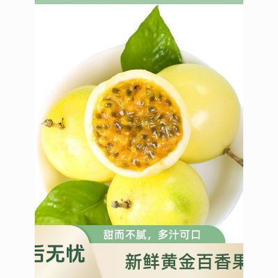 【正宗】钦蜜9号黄金百香果新鲜现摘现发云南广西福建当季水果
