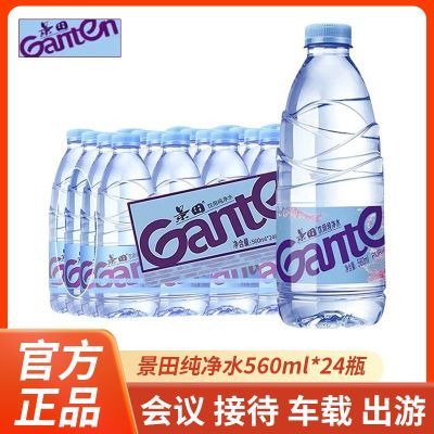 ڲôˮ560ml*24ƿļˮŹ7ڷ19.69Ԫ