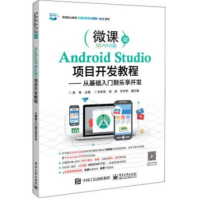���ڲ��������»�������Android Studio��Ŀ�����̡̳����ӻ������ŵ������� 23.32Ԫ