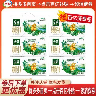 ڲ6᡿8橴ţ˫޶250ml*12װţ̡5ڷ273Ԫ