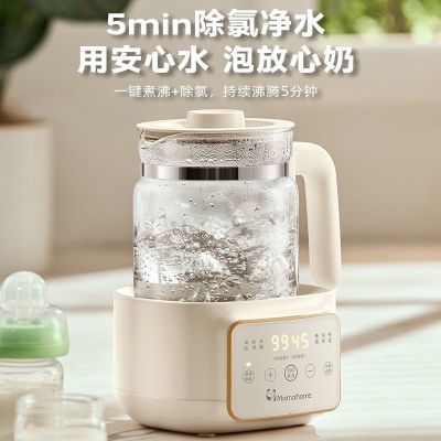 mamahome恒温养生壶宝宝专用冲奶粉电热调奶器家用办公室泡茶壶优惠商品图片