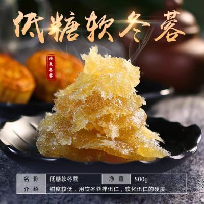 冬瓜蓉馅料原味软冬瓜蓉拌五仁馅料台山冬蓉馅料五仁烘培原料优惠商品图片