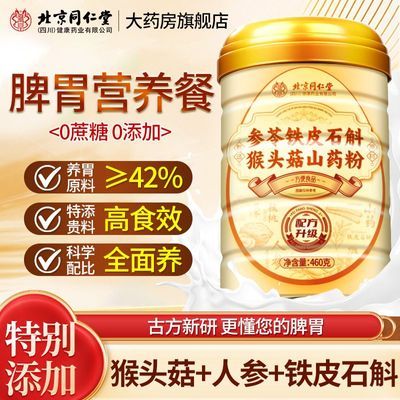 ڲͬòƤʯͷɽҩ460gӪθ˲38.9Ԫ