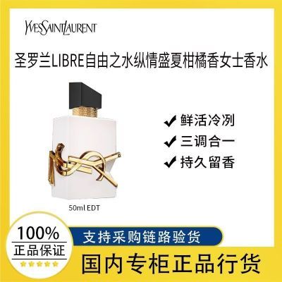 ڲƷлYSLʥLIBRE֮ˮʢĸŮʿˮ509Ԫ