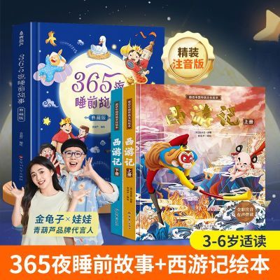 ڲμ˯ǰ񻰹36֪ͯͼ黭׶̻汾92.9Ԫ