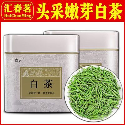2026年新茶汇春茗【明前头采特级白茶】珍稀白茶正品高档茶叶罐装优惠商品图片