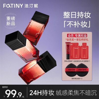 ���ڲ�������FEOTZNW����͡�ݵ�����޸г�ױ�۵�Һ�־ò���ױ��覸ɻ���Ƥ 60.06Ԫ