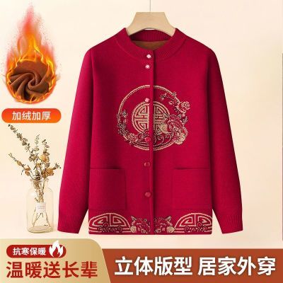 圆领中老年女装老太太秋冬毛衣喜庆秋冬加绒国风大码开衫秋冬加绒