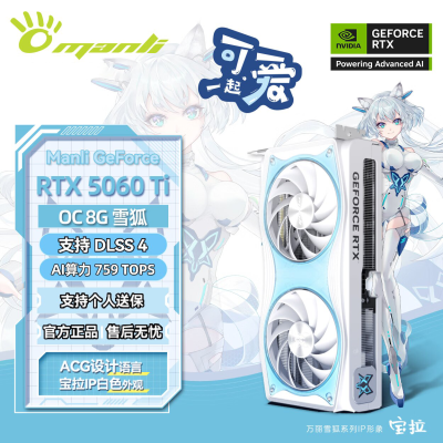 ڲȫRTX5060TI OC 8GѩϷ羺AIԶɫԪԿ2799Ԫ