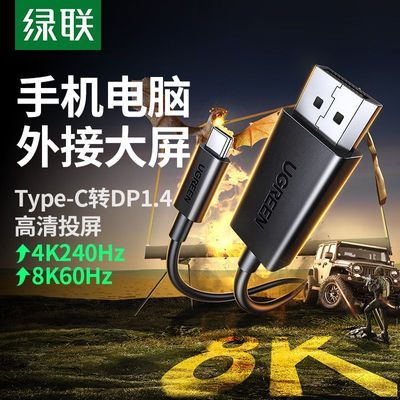 ˢtype-cתDP1.48k/4k/2kʾӿ240hz27.12Ԫ