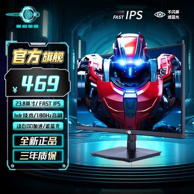 ڲ̩̹P2410G 23.8Ӣ 180Hz FastIPS羺 1msӦʾ439Ԫ