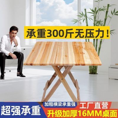 多功能家用实木桌子可折叠杉木摆摊便携式网红夜市摆摊桌一秒即用