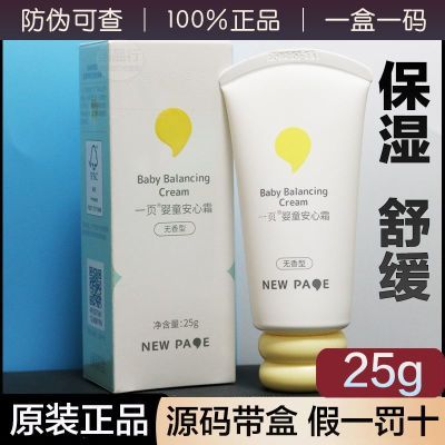 ڲƷԴ롿һҳnewpage˪ʪӤͯļ˪25gС 34.9Ԫ